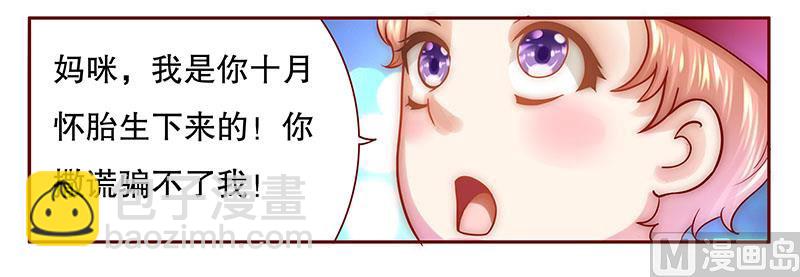 第46话 他的确是你爸爸-第47话