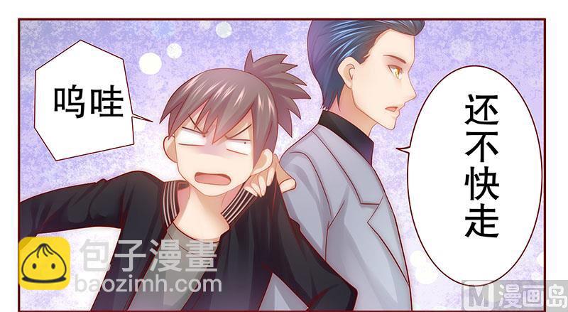 第46话 他的确是你爸爸-第47话