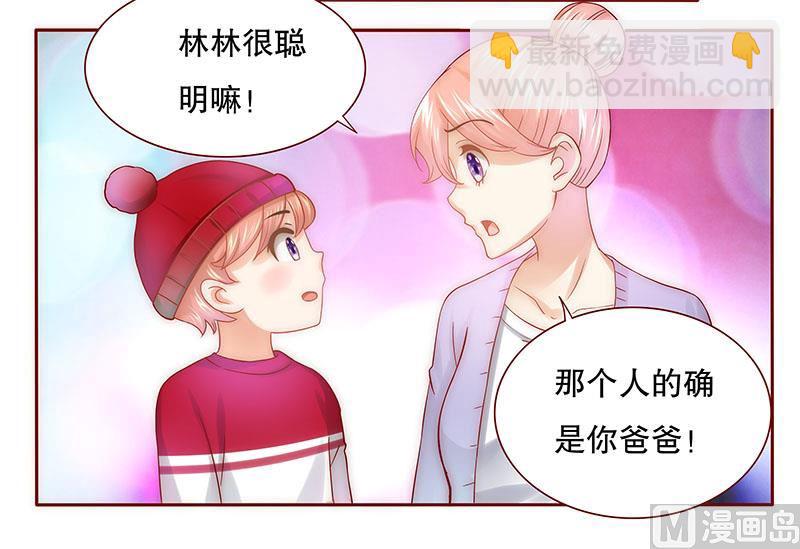 第46话 他的确是你爸爸-第47话