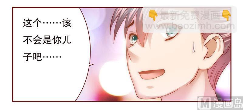 第46话 他的确是你爸爸-第47话