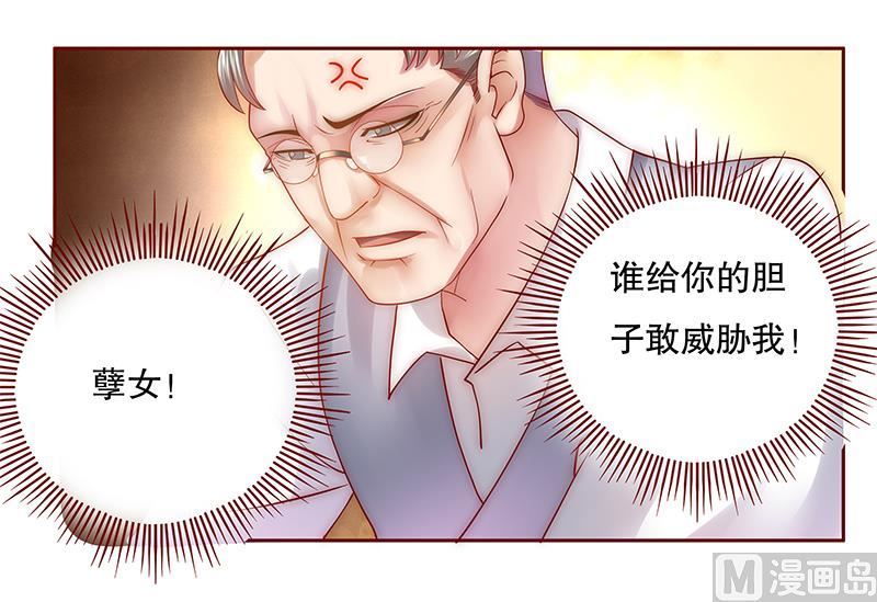 第48话 我做事需要理由？-第49话