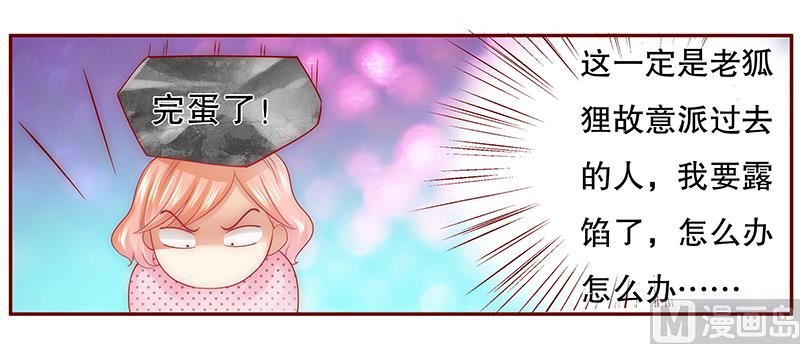 第48话 我做事需要理由？-第49话