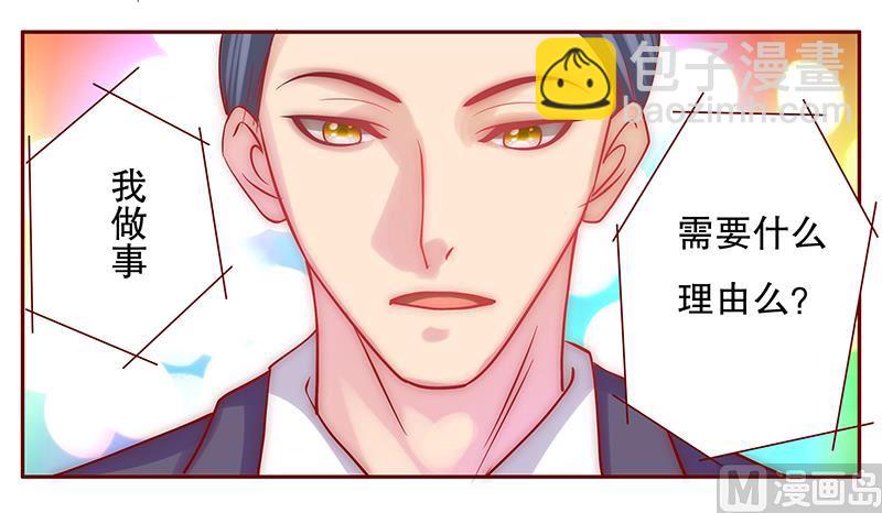 第48话 我做事需要理由？-第49话