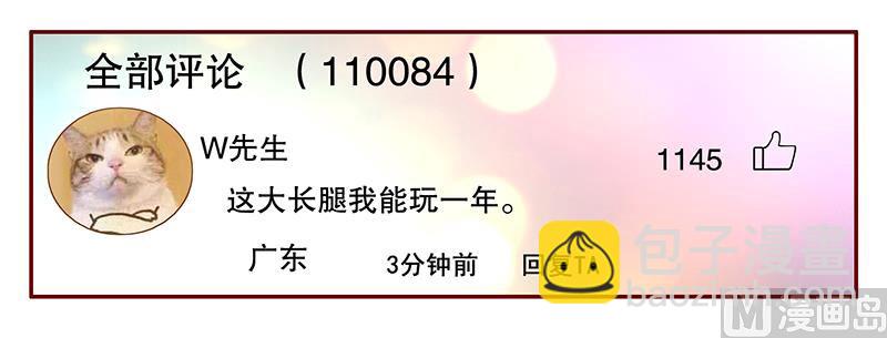 第48话 我做事需要理由？-第49话