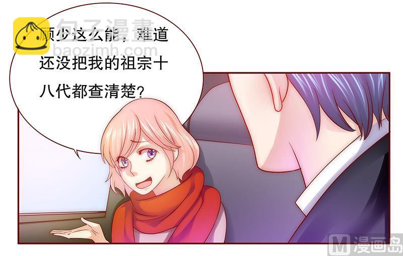 第50话 你们什么关系-第51话