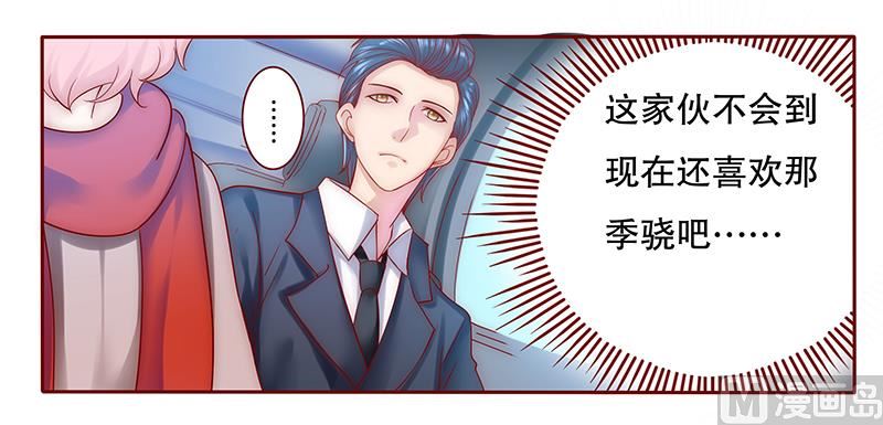 第50话 你们什么关系-第51话