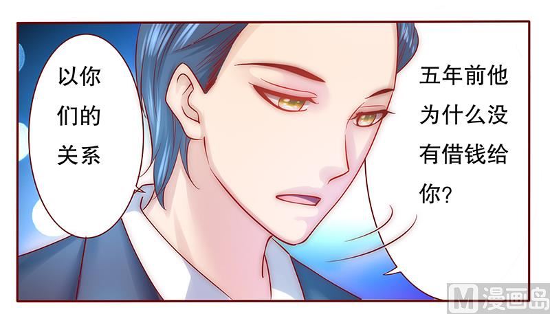 第50话 你们什么关系-第51话