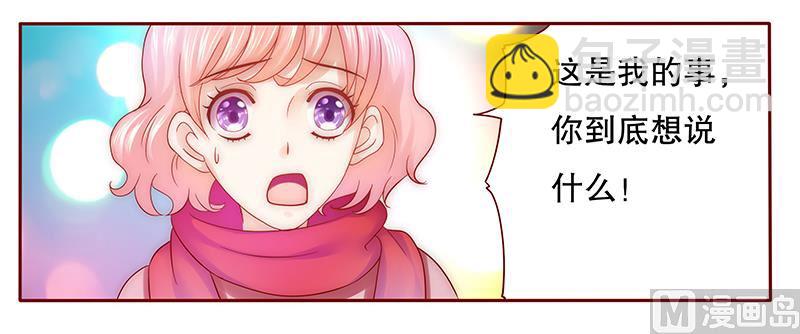 第50话 你们什么关系-第51话