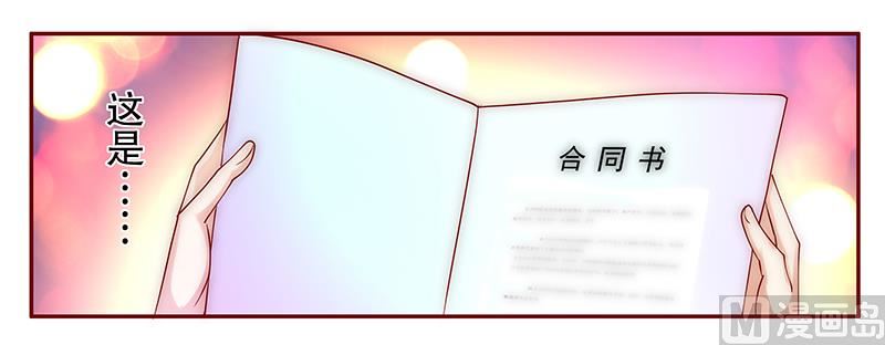 第50话 你们什么关系-第51话