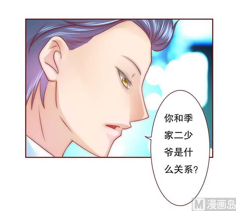 第50话 你们什么关系-第51话