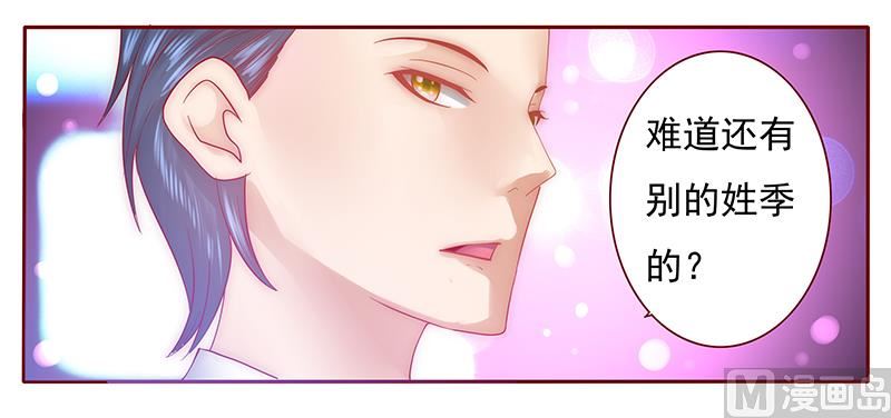 第50话 你们什么关系-第51话