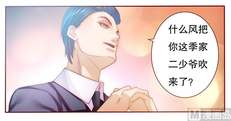 第50话 你们什么关系-第51话