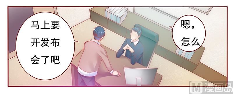 第50话 你们什么关系-第51话