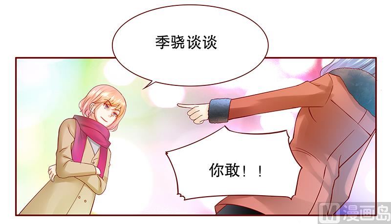 第52话 还有什么不敢-第53话