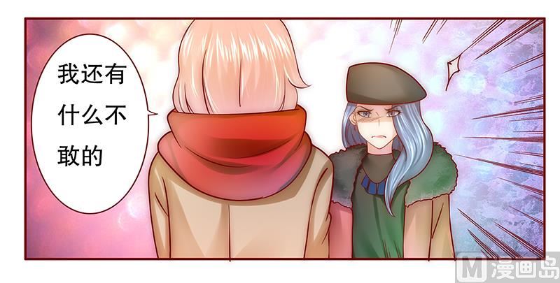 第52话 还有什么不敢-第53话