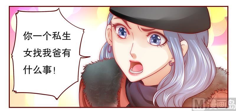 第52话 还有什么不敢-第53话