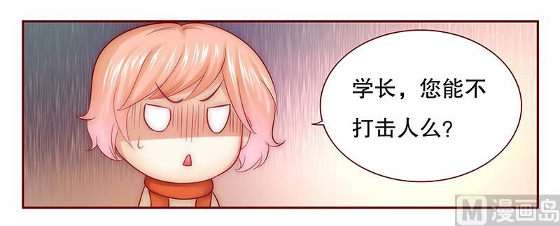 第54话 学长你还不走？-第55话