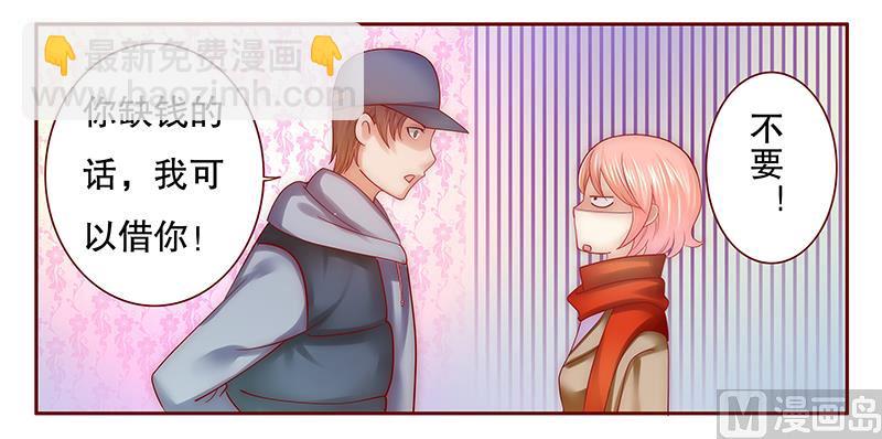 第54话 学长你还不走？-第55话