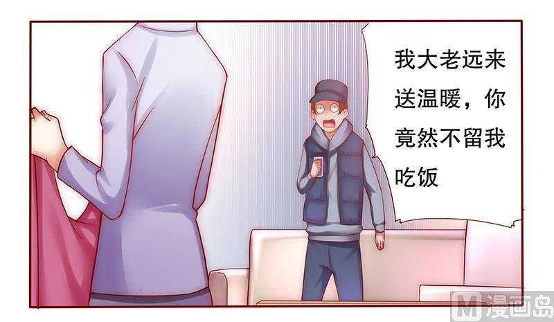 第54话 学长你还不走？-第55话