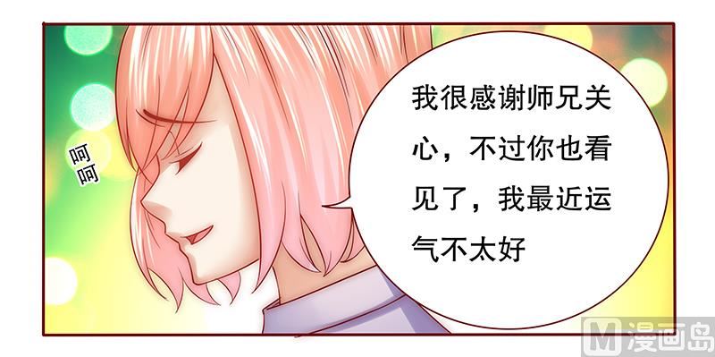 第54话 学长你还不走？-第55话