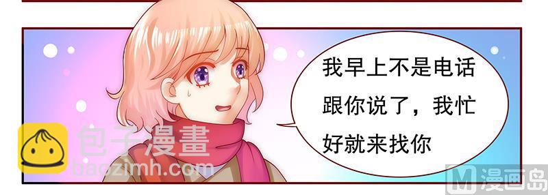 第54话 学长你还不走？-第55话
