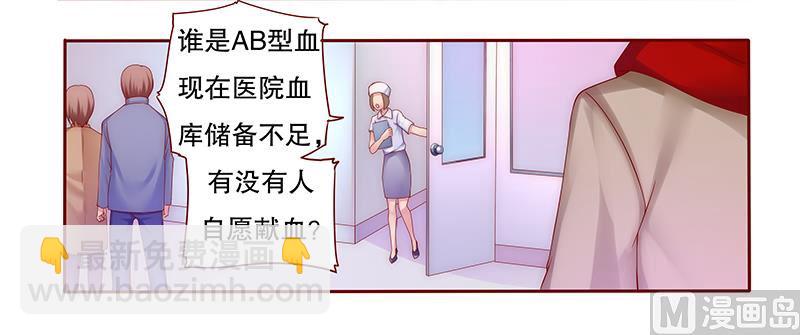 第56话  我是AB型血-第57话