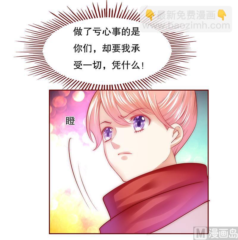 第58话 谁是贱人谁清楚-第59话