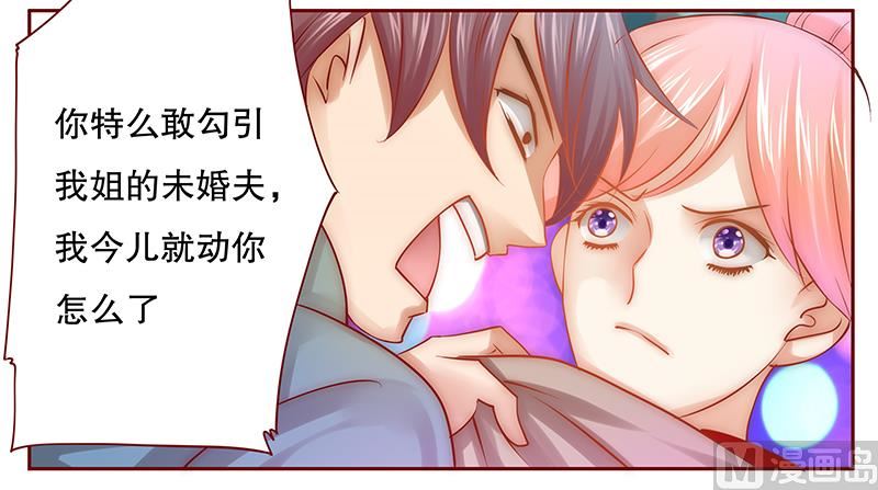 第58话 谁是贱人谁清楚-第59话