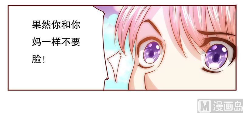 第58话 谁是贱人谁清楚-第59话