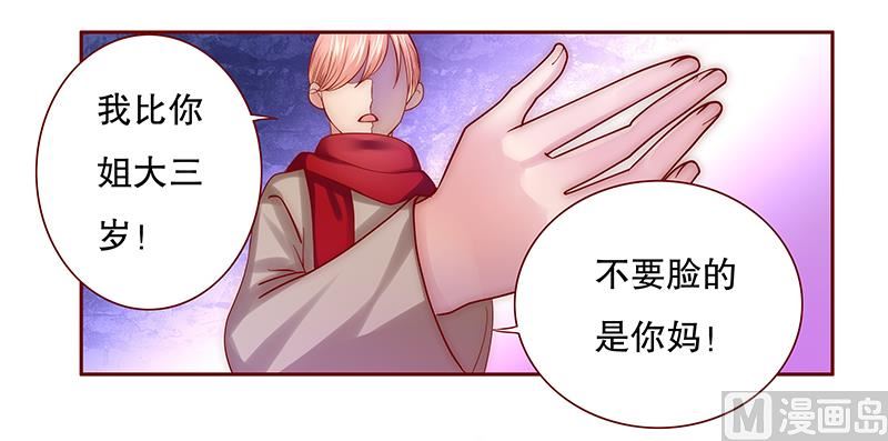 第58话 谁是贱人谁清楚-第59话