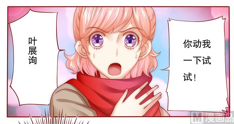 第58话 谁是贱人谁清楚-第59话