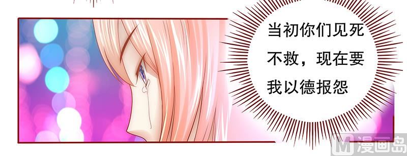 第58话 谁是贱人谁清楚-第59话