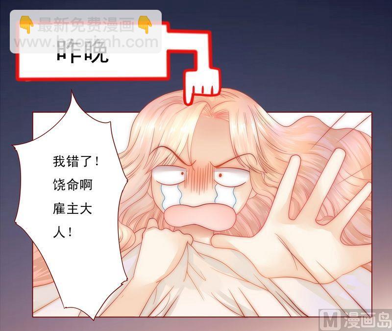 第7话 饶了我吧-第7话