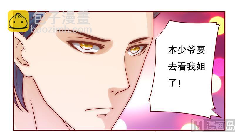 第60话 有些人你动不得-第61话