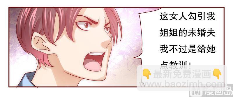 第60话 有些人你动不得-第61话