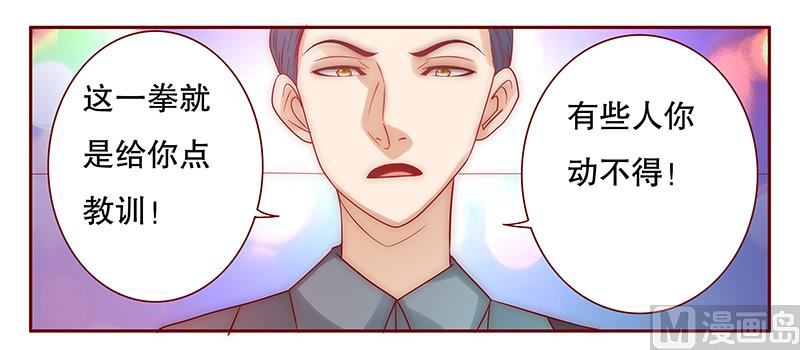第60话 有些人你动不得-第61话
