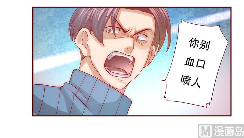第60话 有些人你动不得-第61话