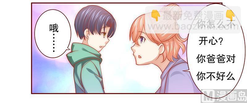 第62话 这是我的孩子-第63话