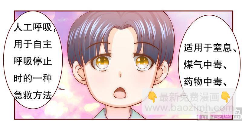 第64话 这个阿姨很好！-第65话