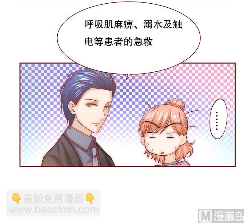 第64话 这个阿姨很好！-第65话