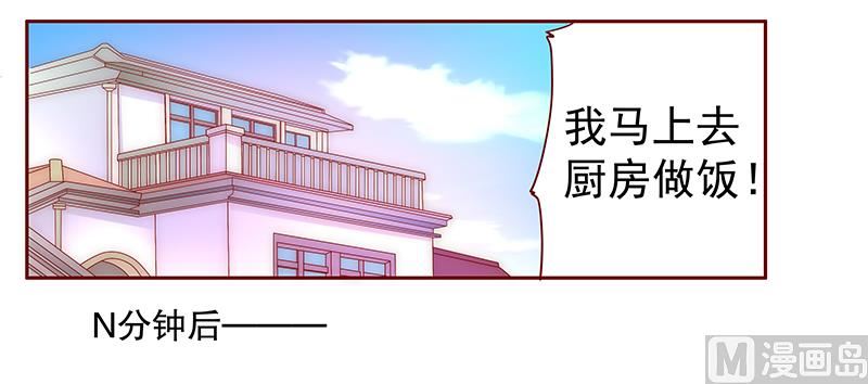 第66话 肚子饿了-第67话