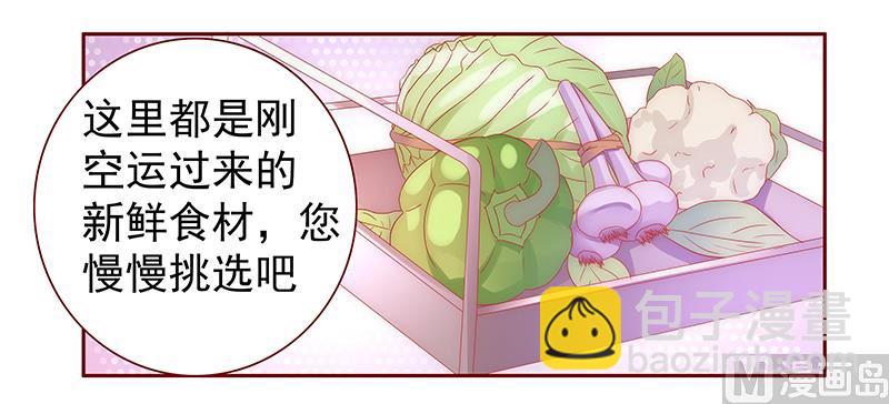 第66话 肚子饿了-第67话