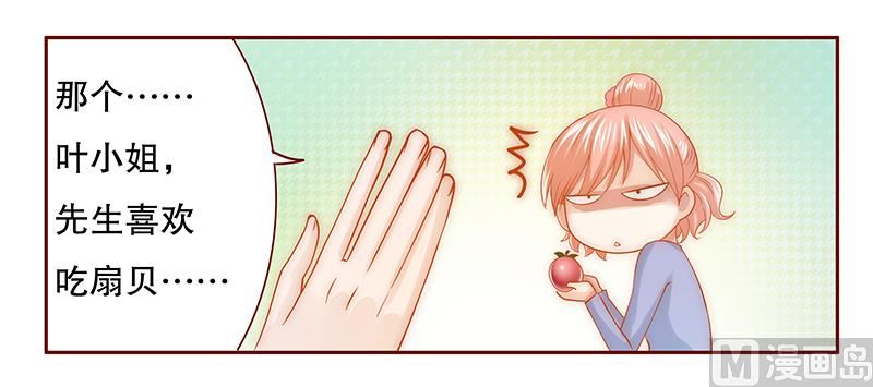第66话 肚子饿了-第67话