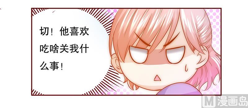 第66话 肚子饿了-第67话