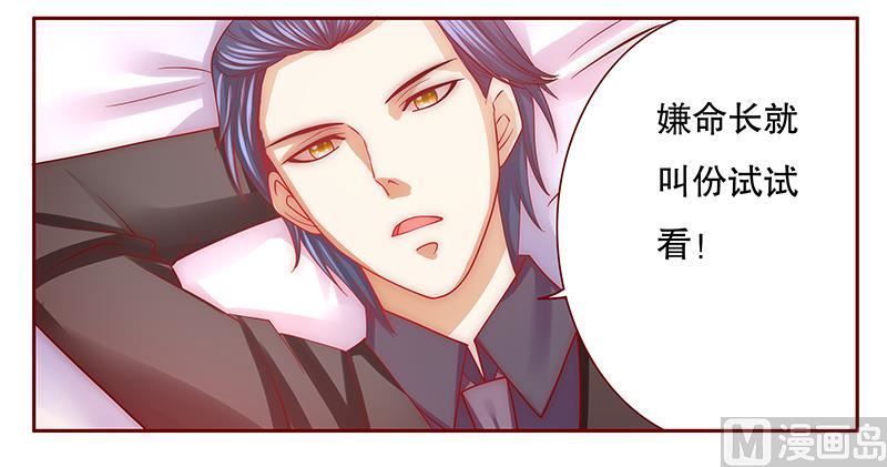 第66话 肚子饿了-第67话
