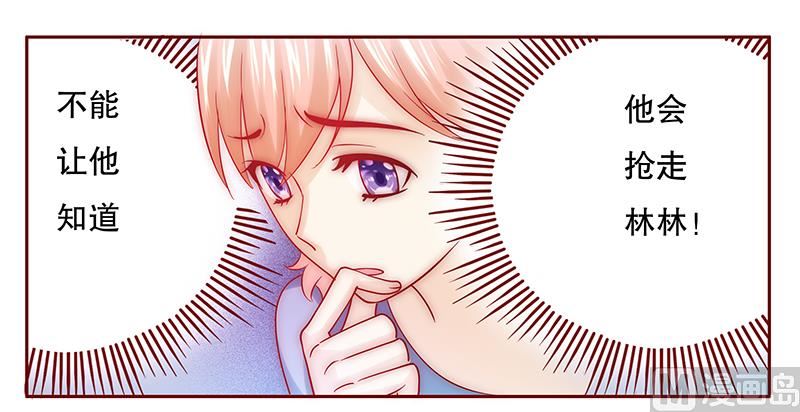 第68话 我儿子怎么办-第69话