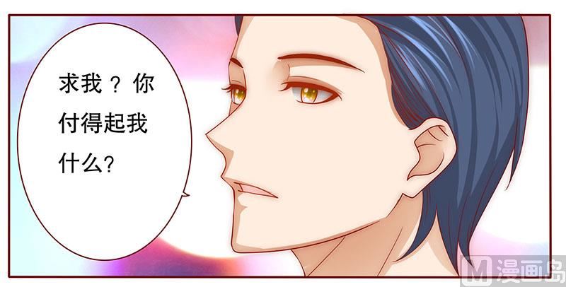 第70话 又要交易？-第71话