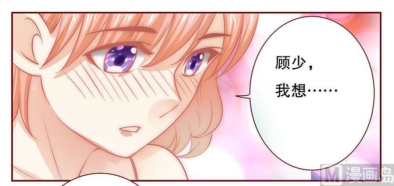 第70话 又要交易？-第71话