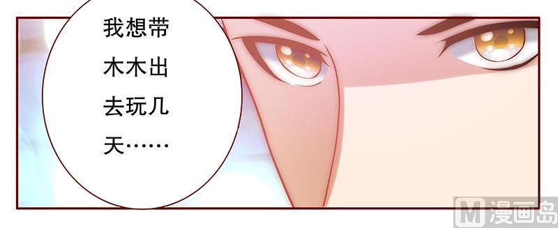 第70话 又要交易？-第71话