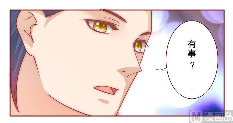 第70话 又要交易？-第71话